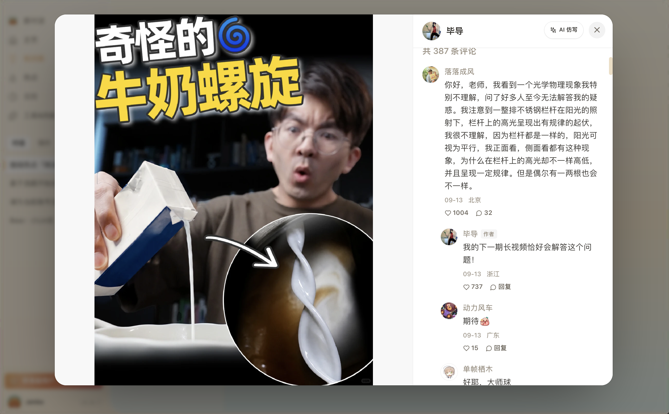 Snapshot of Xiaohongshu comments saved in the Beav knowledge base